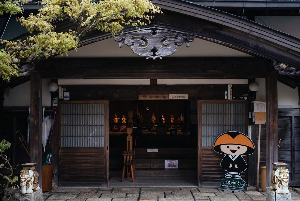 高野山 宿坊 熊谷寺 -Koyasan Shukubo Kumagaiji- Γουακαγιάμα Εξωτερικό φωτογραφία